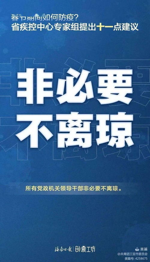 團市委為留瓊過年人員開通法律咨詢熱線，提供便捷法律服務